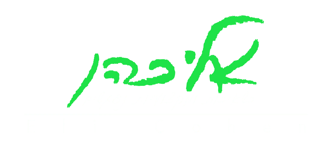 המרכז לפתרונות שיער אלי כהן – מומחה לפאות ותוספות שיער טבעי