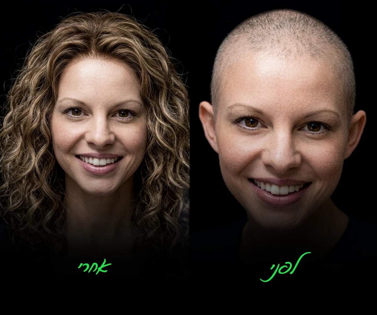 לפני ואחרי — פאה משיער טבעי מתולתל